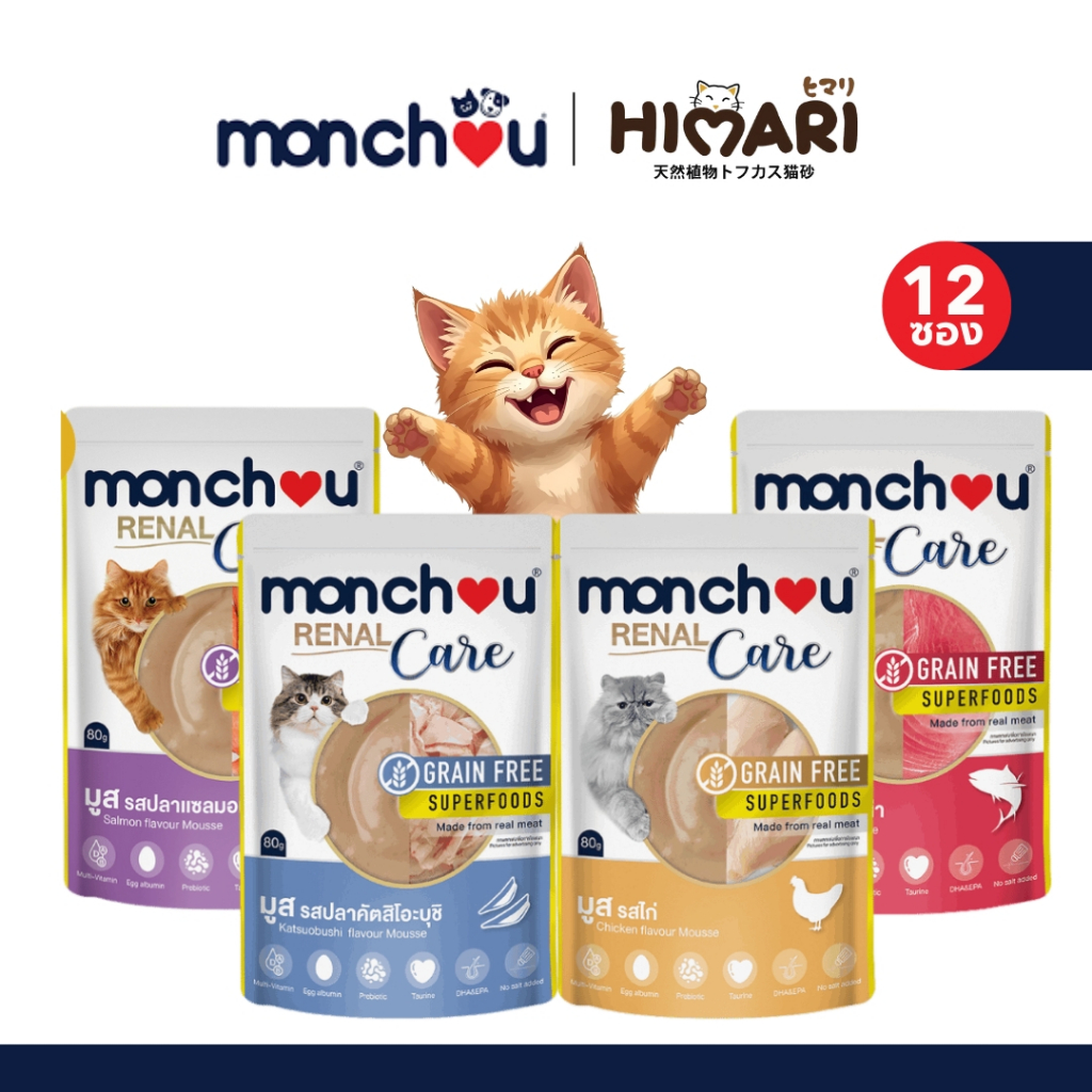 อาหารแมว Monchou มองชู อาหารเปียกแมว เนื้อมูส สูตรRenal Care-ดูแลไต แบบซอง 80g (6ซอง / 12ซอง)