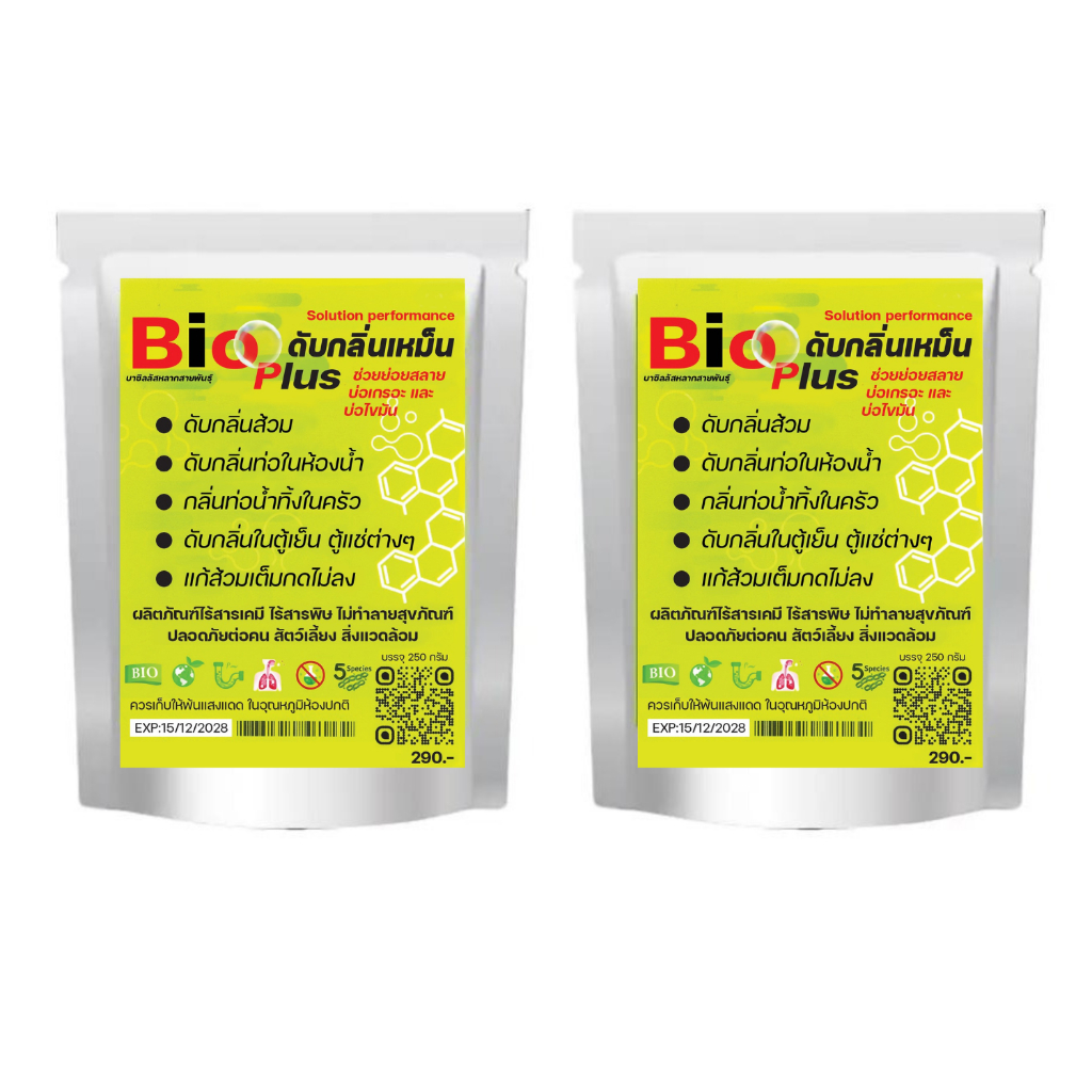 Bio Plus ผงทำความสะอาดสลายกลิ่นส้วม กลิ่นท่อ กลิ่นอับ กลิ่นตู้เย็น ส้วมตัน ผงดับกลิ่น Bio X ไบโอเอ็กซ์
