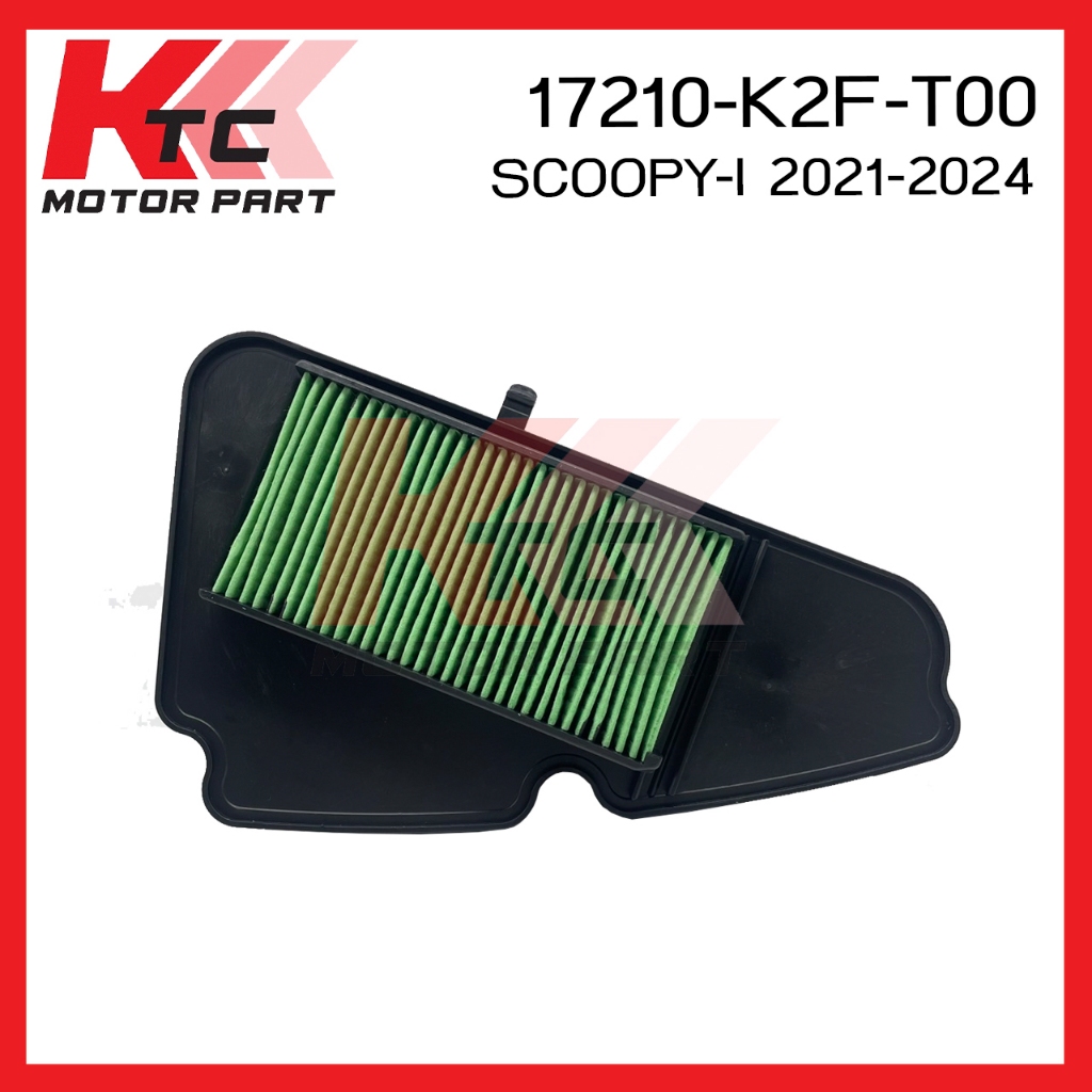ไส้กรองอากาศ KTC  SCOOPY โฉมใหม่ปี 2021-2024 #อะไหล่มอเตอร์ไซค์ 17210-K2F-T00