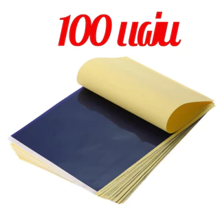 100แผ่น กระดาษลอกลาย A4 Size Tattoo Tracing paper กระดาษลอกลายสัก แผ่นลอกลายสัก