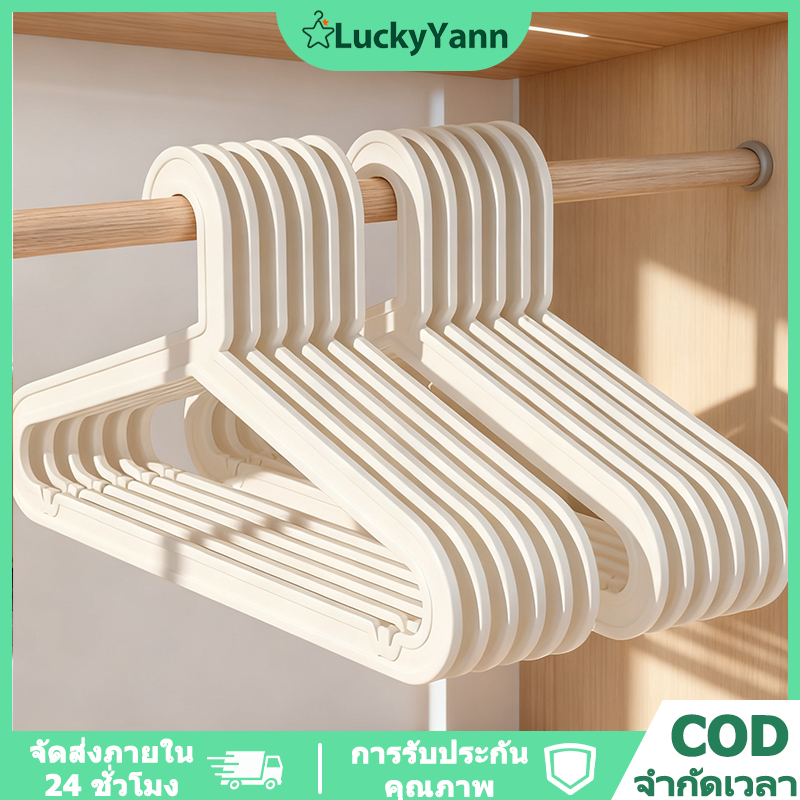 50 ชิ้นไม้เเขวนพลาสติก IKEA สไตล์เดียวกัน ไม้แขวนเสื้อ ไม้แขวนเสื้อมินิมอล กันลื่น เหนียว พลาสติก