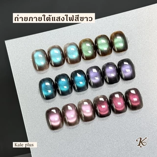 Kale Plus สีทาเล็บ สีเล็บเจลลูกแก้ว เจลลูกแก้ว เซ็ตสีลูกแก้วเกาะในฝันลึกลับ ZMD ทําเล็บ ลูกแก้ว 8ml