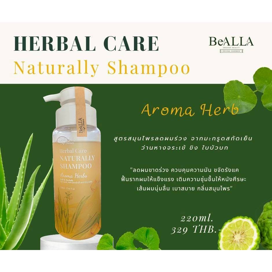 Herbal Care Naturally Shampoo