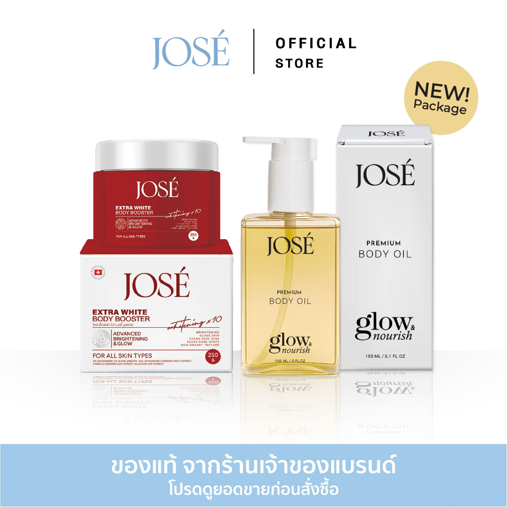 [บริษัทโดยตรง] - JOSE Extra White & JOSE Premium Body Oil  ครีมโจเซ่ เอ็กซ์ตร้า ไวท์ 1 และ โจเซ่ พรี