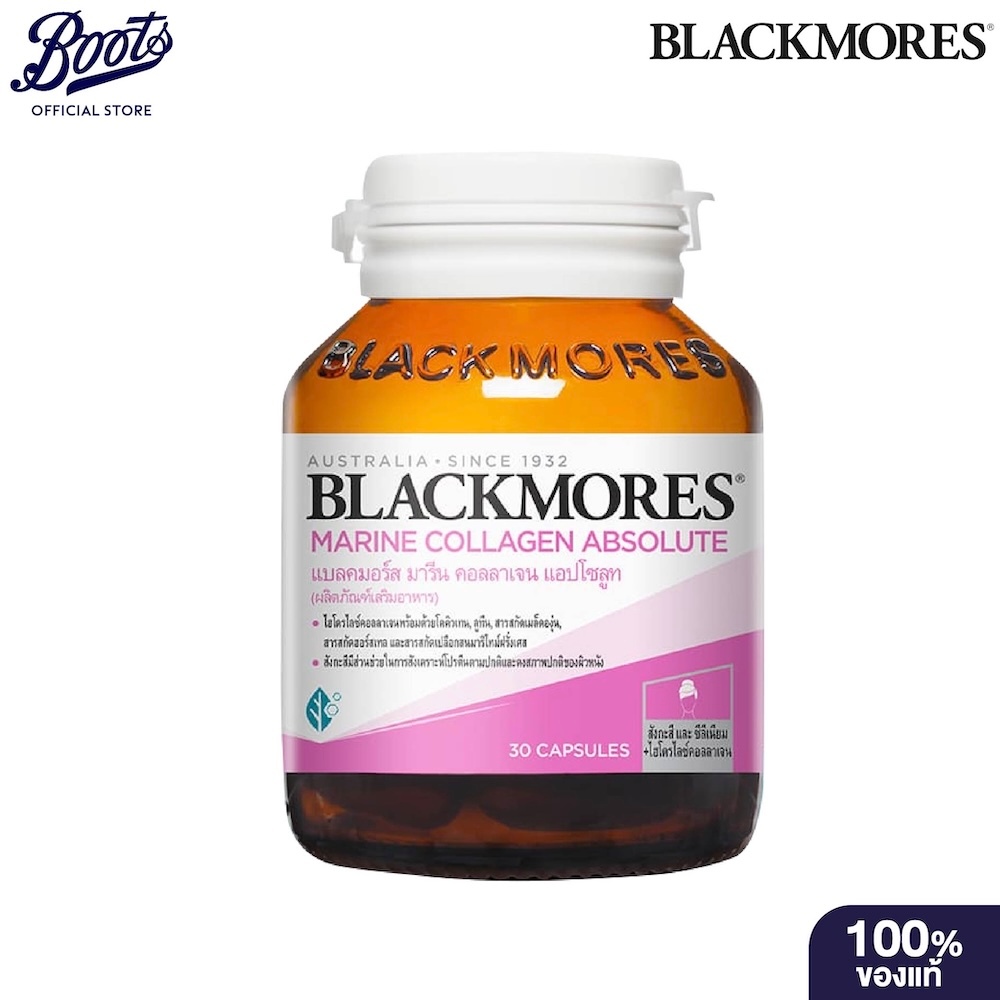 Blackmores แบลคมอร์ส มารีน คอลลาเจน แอปโซลูท 30 แคปซูล