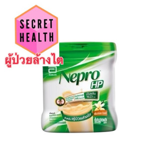 (((ex3/27)) Nepro HP เนบโปร เอชพี ชนิดผง กลิ่นวานิลลา 400g
