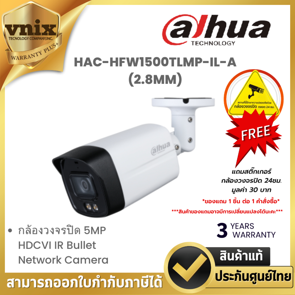 HAC-HFW1500TLMP-IL-A(2.8MM) Dahua กล้องวงจรปิด 5MP มีไมค์ในตัว By Vnix Group