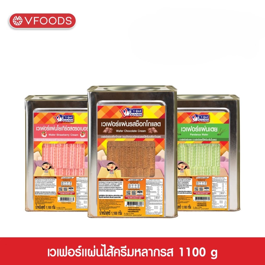 VFOODS วีฟู้ดส์ขนมปังปี๊บเวเฟอร์แผ่นหลากรส 1.1kg