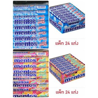 Mentos เมนทอส ลูกอม ลูกอมรสมินต์แบบแท่ง /รสผลไม้รวมแบบแท่ง 3…