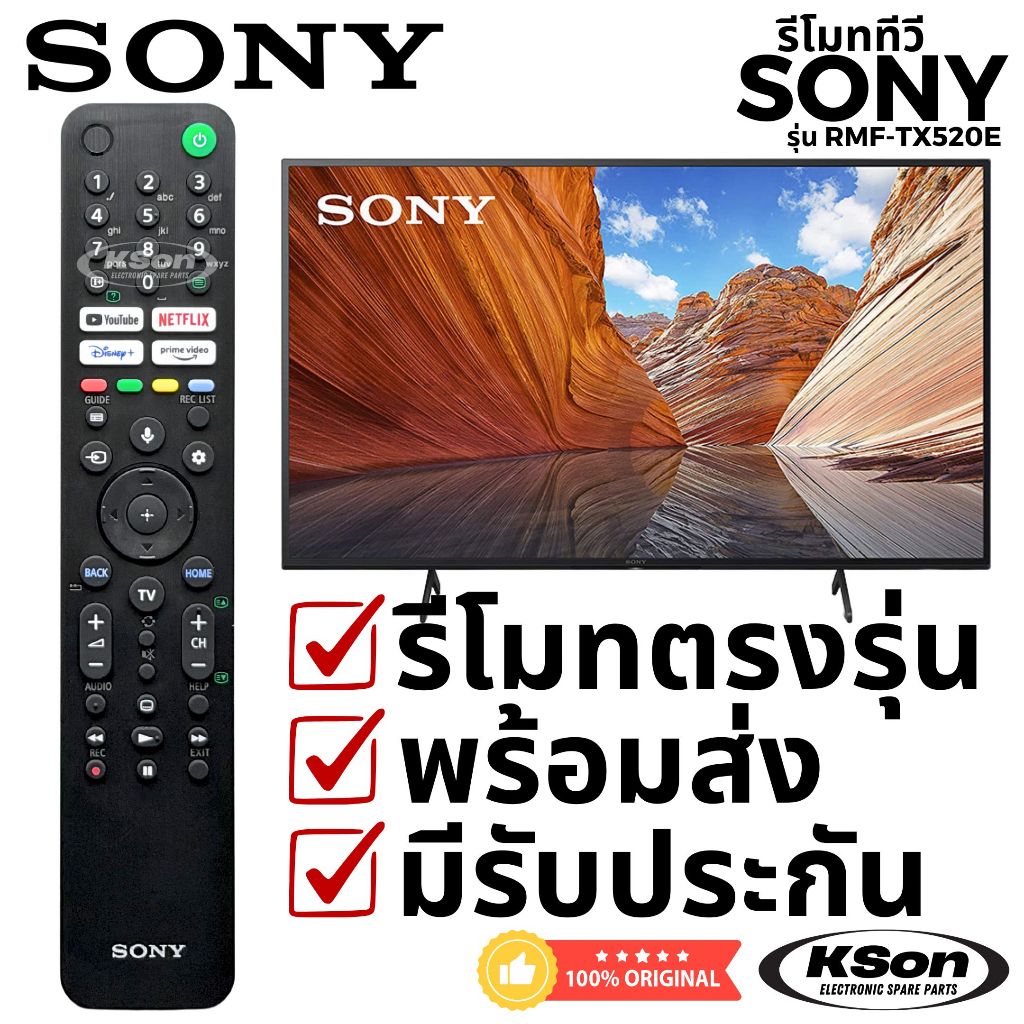 รีโมททีวี โซนี่ ของแท้ มีระบบสั่งงานเสียง Original SONY Smart TV Remote Control with Voice Control รุ่น RMF-TX520E