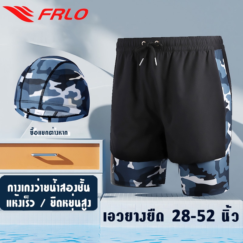 FRLO กางเกงกีฬาผู้ชาย 28-52นิ้ว กางเกงว่ายน้ําชาย สองชั้น แห้งเร็วที่มี มีกระเป๋าด้านข้าง2ใบ #Q21008