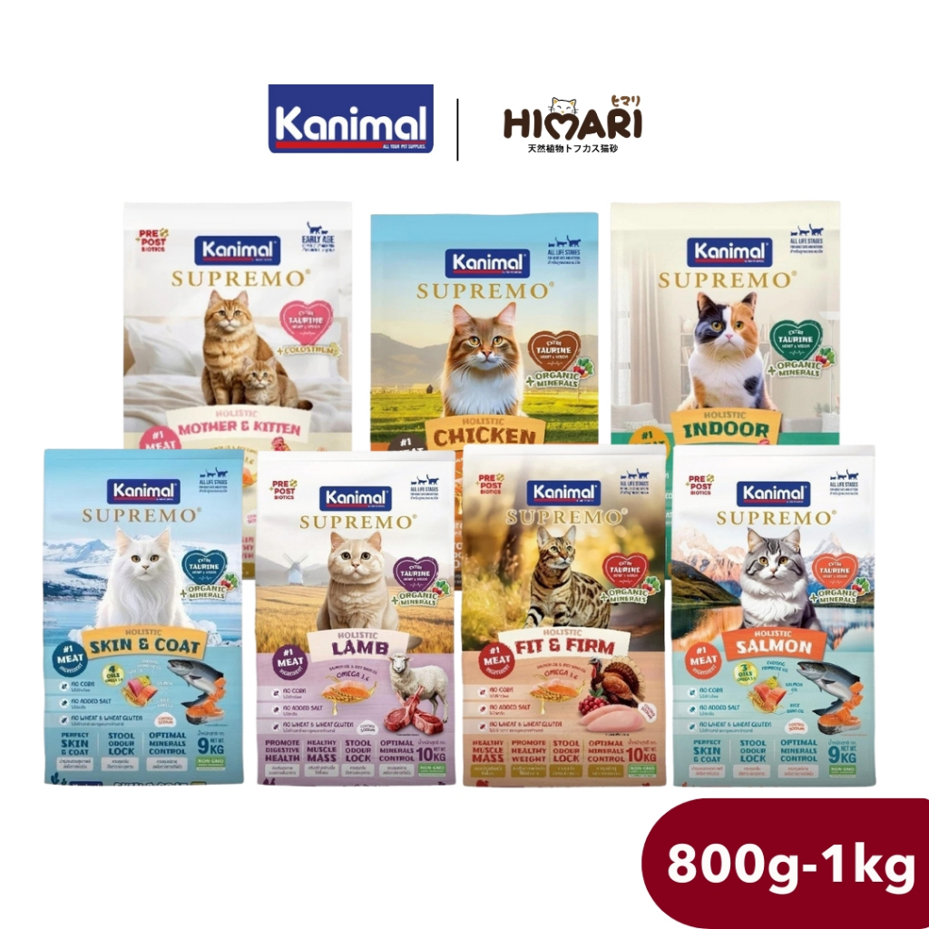 อาหารแมว Kanimal Supremo (คานิมอล ซูพรีโม) อาหารแมวชนิดเม็ด ถุง 1 KG อาหารเม็ดแมว เกรดพรีเมียม
