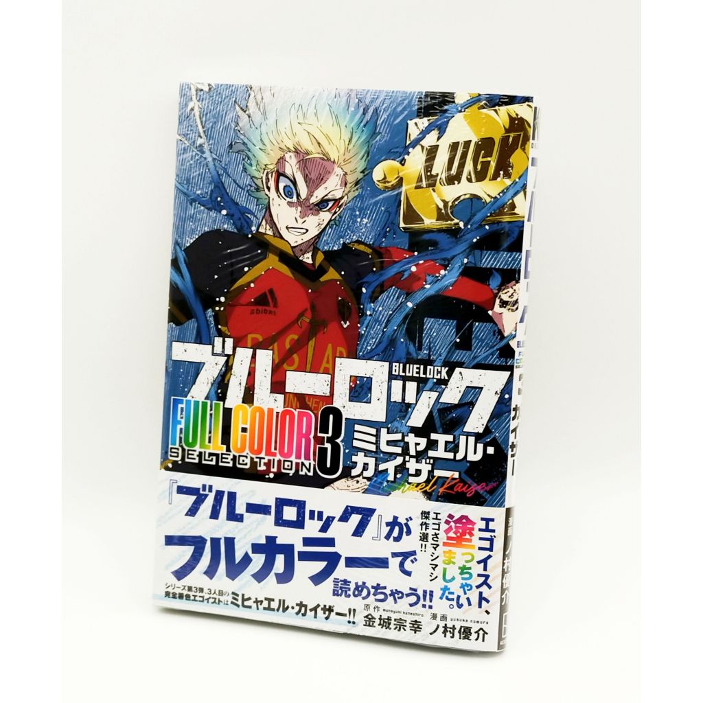 Blue Lock FULL COLOR SELECTION Vol.3 Michael Kaiser Manga Comic Book