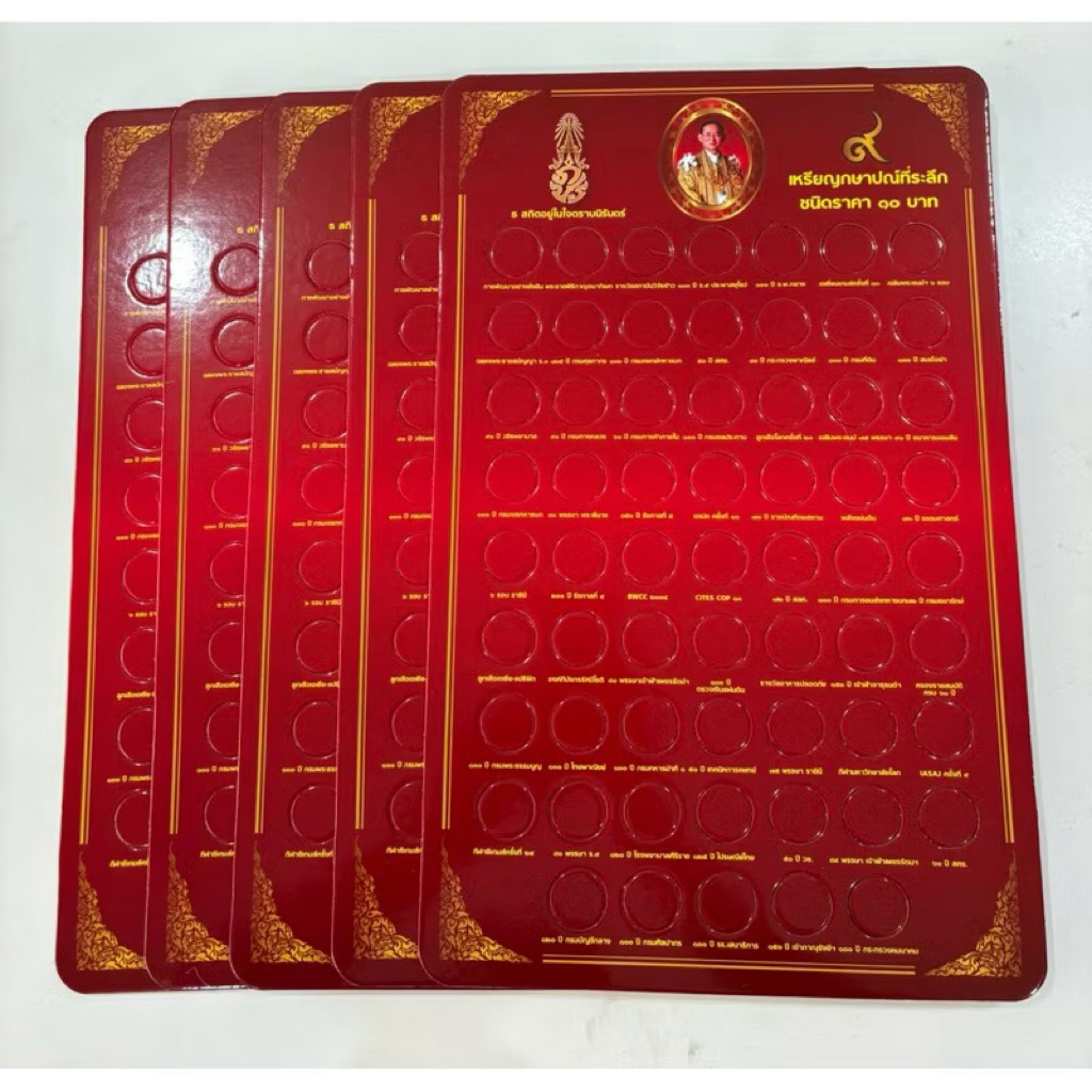 แผงป่าว สำหรับเก็บสะสมใส่เหรียญ 10บาทสองสี ที่ระลึก 61 วาระ สีแดง