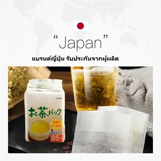 【3 วันจัดส่ง】ถุงกรองมัทฉะ ถุงกรองแบบใช้แล้วทิ้ง ถุงชาผ้าไม่ทอ 85 ใบ