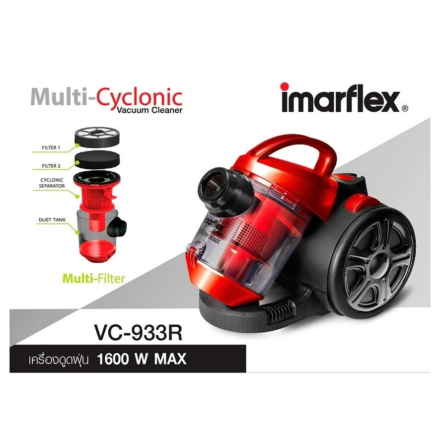 Imarflex เครื่องดูดฝุ่น 1600 วัตต์ (สีแดง) VC-933R รุ่นใหม่