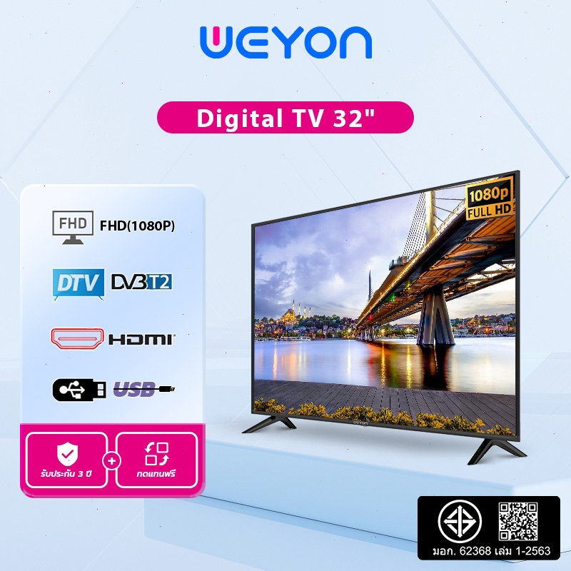 WEYON  ทีวีอะนาล็อก 19/20/21/24/32 นิ้ว ทีวีดิจิตอล 32 นิ้ว หน้าจอ HD รับประกันหนึ่งปี