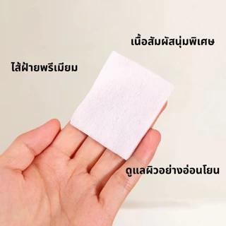 COCOSILIYA สำลีแผ่น 1200 แผ่น เนื้อนุ่ม ไม่บาดผิว ไม่เป็นขุย ปลอดสารเรืองแสง สำหรับเช็ดหน้าและทาโทนเนอร์