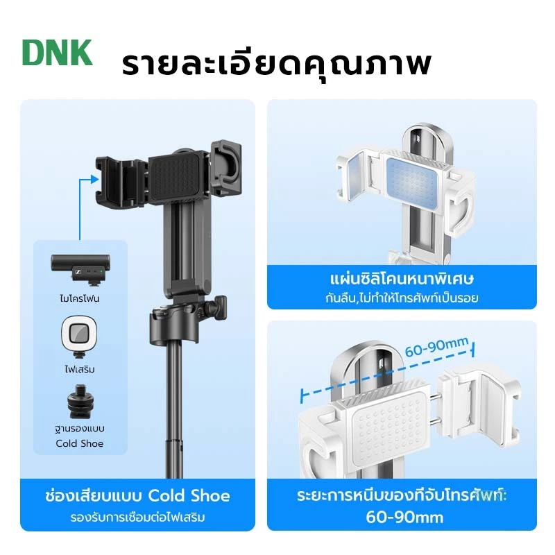 ไม้เซลฟี่ 3in1 พร้อมรีโมทบลูทูธและไฟ LED thumbnail 8