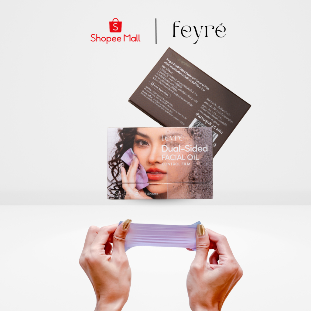 Feyre - Dual-Sided Oil Control Film แผ่นฟิล์ม ซับหน้ามัน ยืดได้ ซับได้สองด้าน กระดาษซับมัน