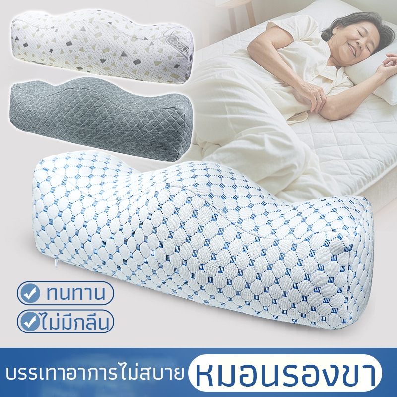 หมอนรองขา บรรเทาอาการปวดเข่า บรรเทาอาการปวดเมื่อย สําหรับผู้หญิงตั้งครรภ์