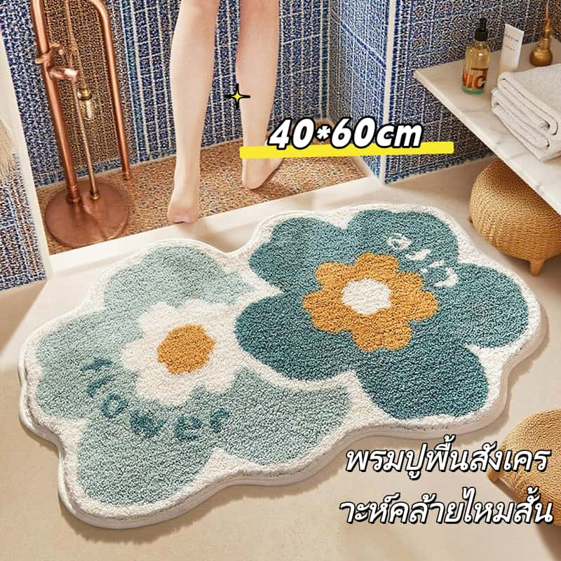 40*60cm พรม พรมน่ารัก พรมปูพื้นขนนุ่ม พรมกันลื่น ดูดซึมน้ำได้รวดเร็ว ผ้าเช็ดเท้า พรมนิ่ม