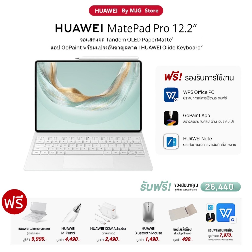 HUAWEI MatepadPro 12.2 NEW 2025 (12+512GB) PaperMatte บน Tandem OLED