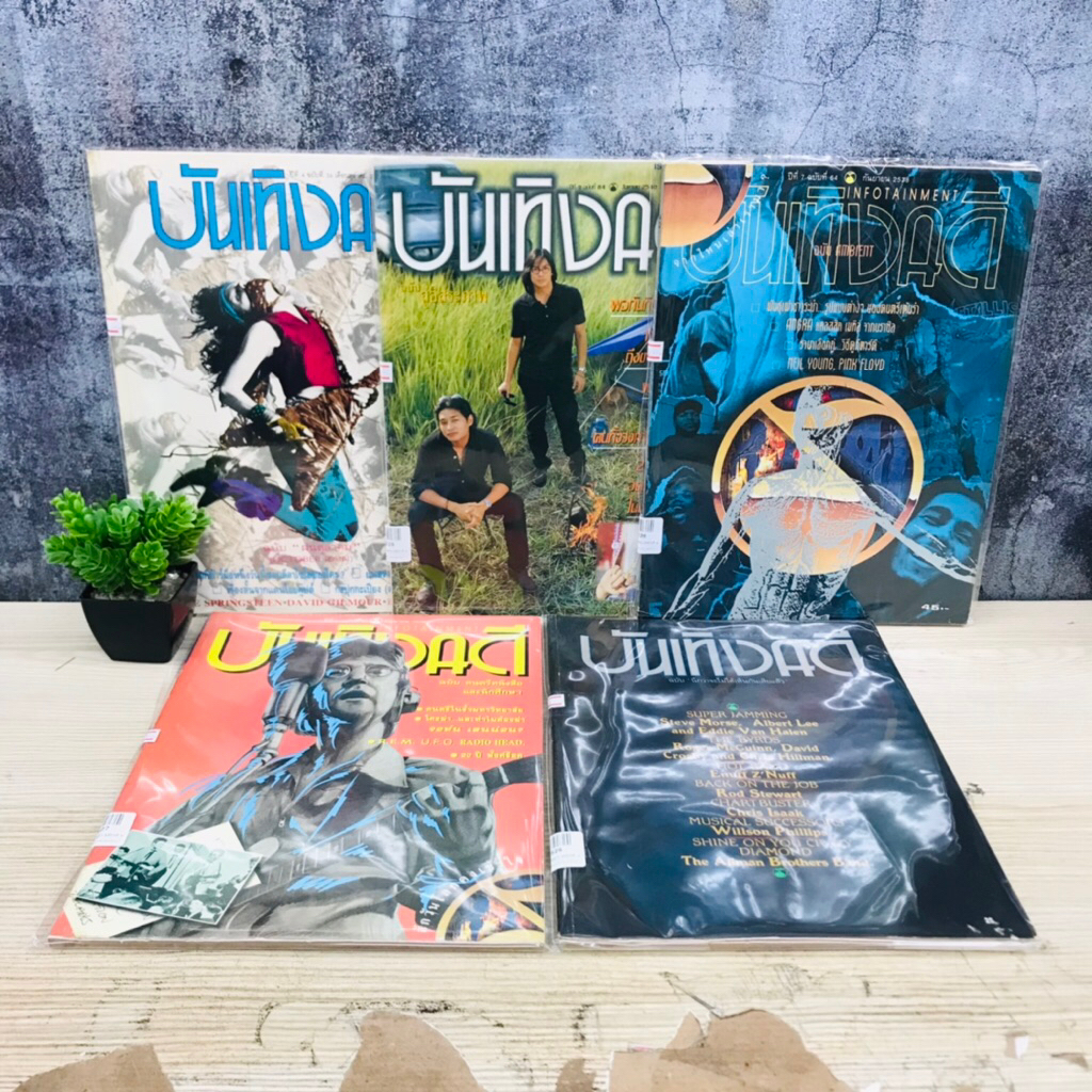 บันเทิงคดี : ฉบับที่25 U7526 ฉบับที่61 U7527 ฉบับที่64 U7528 ฉบับที่84 U7529 ฉบับที่36 U7530