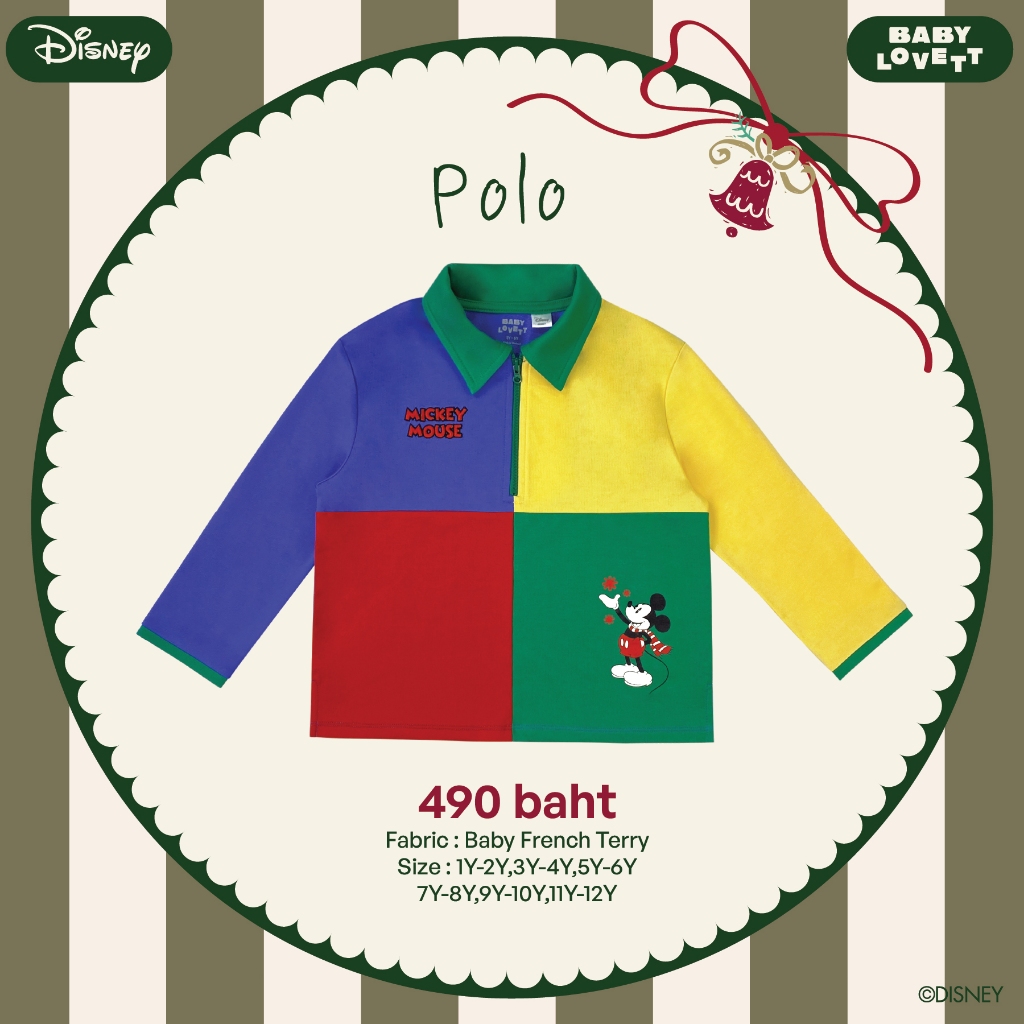 13 (V5) Christmas Mickey Mouse & Friends - Polo