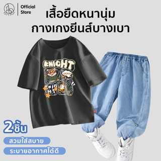 Patt Mom ชุดเสื้อ Oversize เท่ๆ + ยีนส์ขายาวเด็ก มินิมอลเกาห…