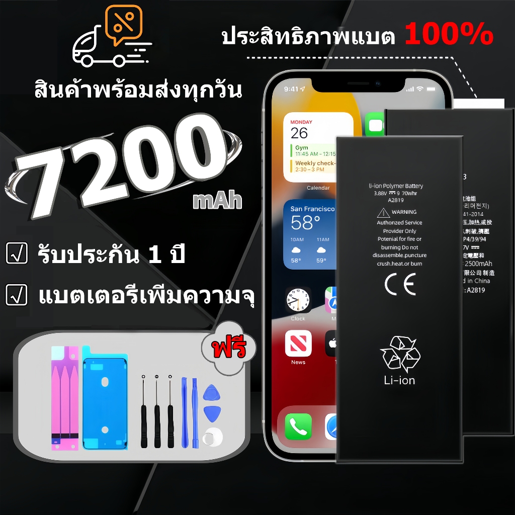 แบตเตอรี่ คุณภาพสูง ไอ _โฟน6s,7พลัส,8พลัส,X,XR,XSMax,11-13Pro/ProMax/Mini แบตเพิ่มความจุ แบต รับประกัน1ปิ