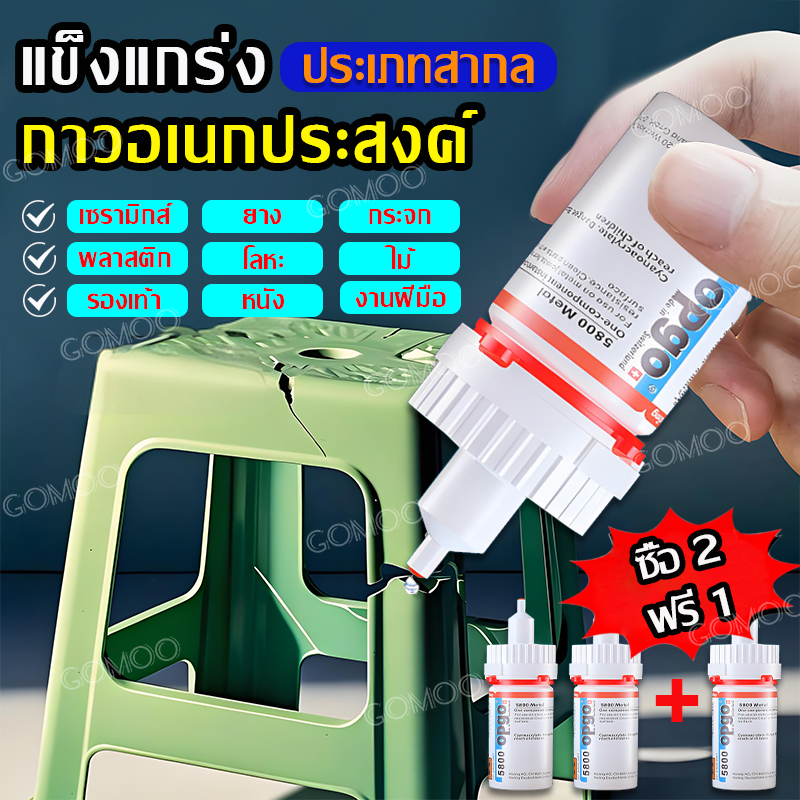 ✅ไม่ต้องเจาะผนัง ✅ 60ml กาว กาวอเนกประสงค์ เหมาะสำหรับ: โลหะ ไม้ พลาสติก แห้งเร็ว  ติดแน่น ทนทาน รับน้ำหนักได้มาก