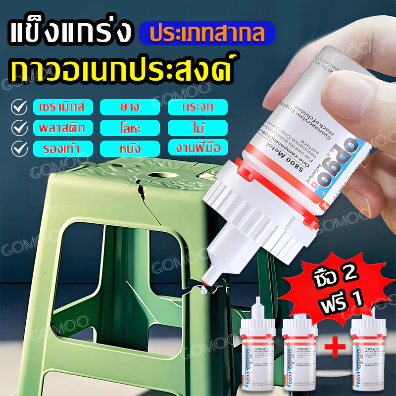 ✅ไม่ต้องเจาะผนัง ✅ 60ml กาว กาวอเนกประสงค์ เหมาะสำหรับ: โลหะ ไม้ พลาสติก แห้งเร็ว ติดแน่น ทนทาน รับน้ำหนักได้มาก