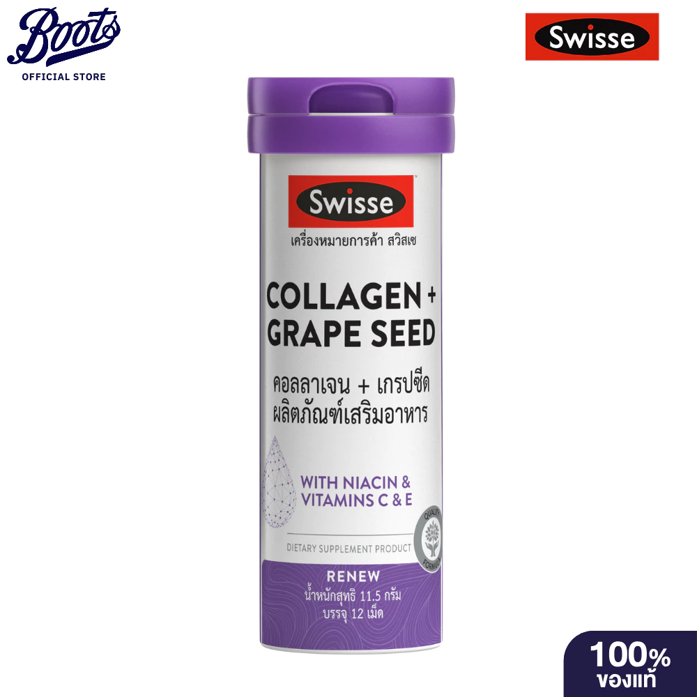 Swisse สวิสเซ คอลลาเจน + เกรปซีด 12 เม็ด