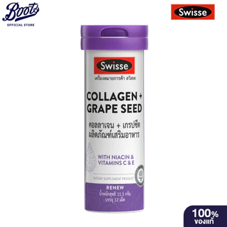 Swisse สวิสเซ คอลลาเจน + เกรปซีด 12 เม็ด