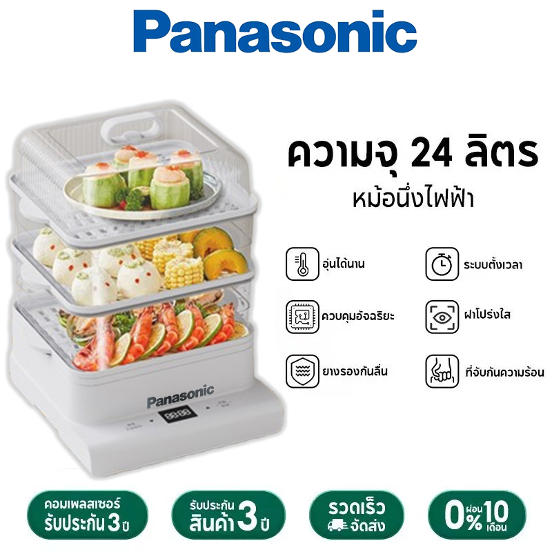 หม้อนึ่งไฟฟ้า มี 3 ชั้น ความจุขนาดใหญ่ 24 ลิตร หม้อนึ่ง หม้อนึ่งอเนกประสงค์ Steamer Cooker เครื่องนึ่งไฟฟ้า หม้อต้มไข่