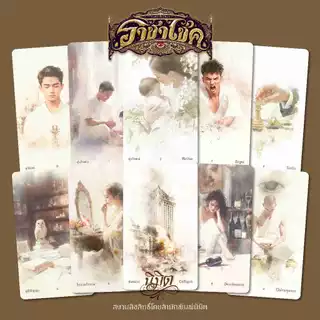 ไพ่ ราชาโชค ไพ่ออราเคิล 100 ใบ พร้อมคู่มือ ไพ่พยากรณ์ที่พัฒนาจากศาสตร์ตัวเลขพยากรณ์