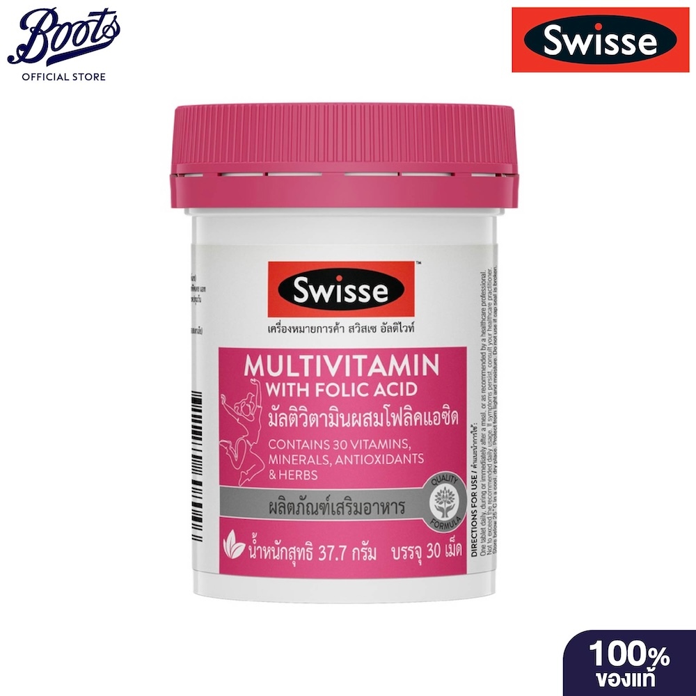 SWISSE สวิสเซ มัลติวิตามินผสมโฟลิคแอซิด 30Tab