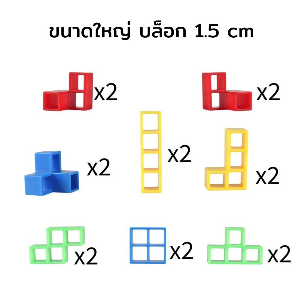 Tetra Tower เกมต่อตึก 16 ชิ้น เกมตึกถล่ม รูปที่ 6