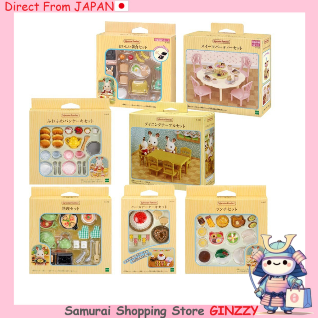 EPOCH Sylvanian Families ชุดบ้านตุ๊กตา Japan Toy