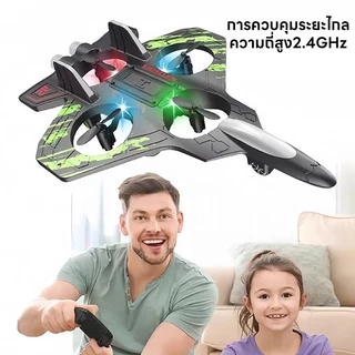 ของเล่นเครื่องบินควบคุมระยะไกลโฟมรุ่นที่หกปี! ระบบเสถียรภาพสี่แกนที่ได้รับการอัพเกรดใหม่ล่าสุด ตัวเครื่อง ABS ยืดหยุ่นสู