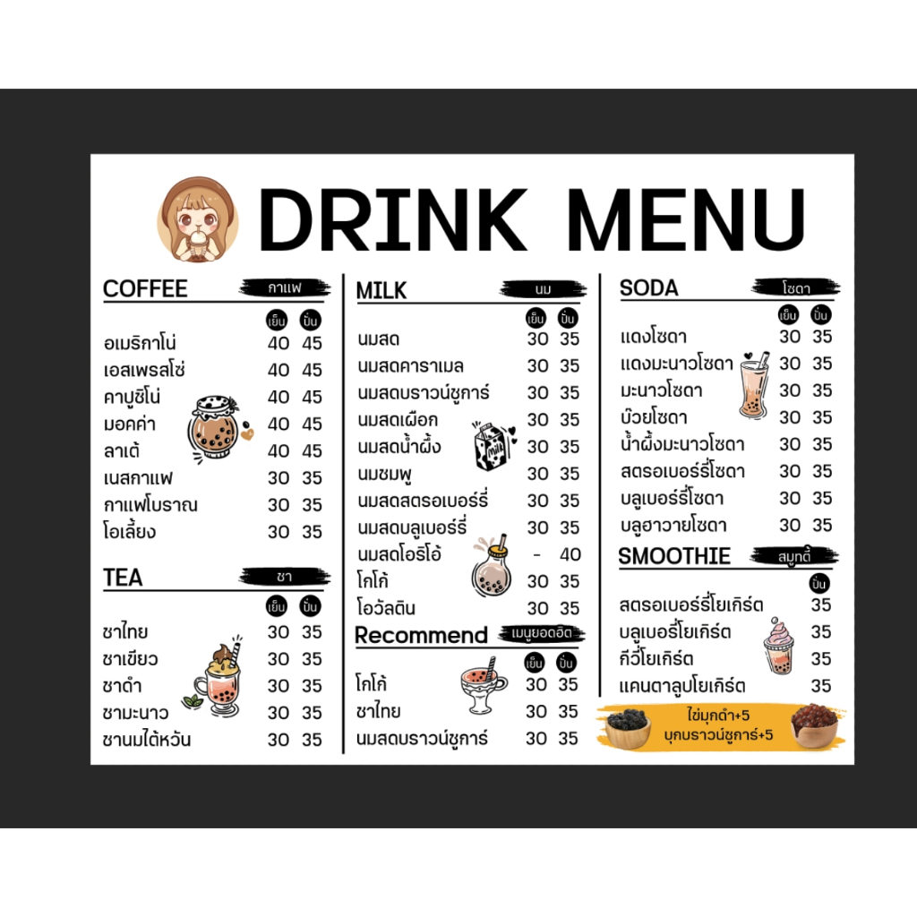 ป้าย เมนูกาแฟ เมนูน้ำ ขนาด 100*80 ซม. แนวนอน  พร้อมพับขอบตอกตาไก่ ไวนิล (สามารถแก้เมนูและราคาได้ แจ้งรายละเอียดในแชท)