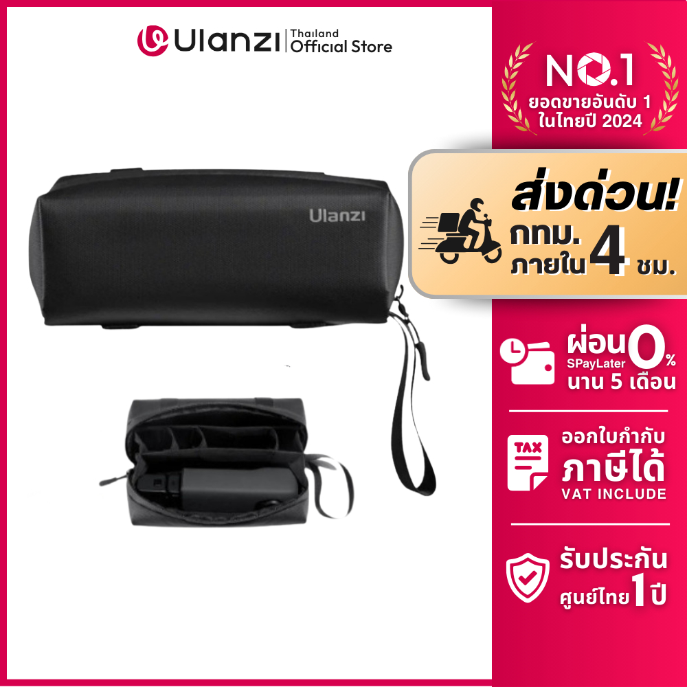 Ulanzi PK04 กระเป๋ากล้อง กระเป๋าพกพา กันน้ำ กันกระแทก สำหรับ DJI Osmo Pocket 4/3 เลนส์กล้อง ไมค์