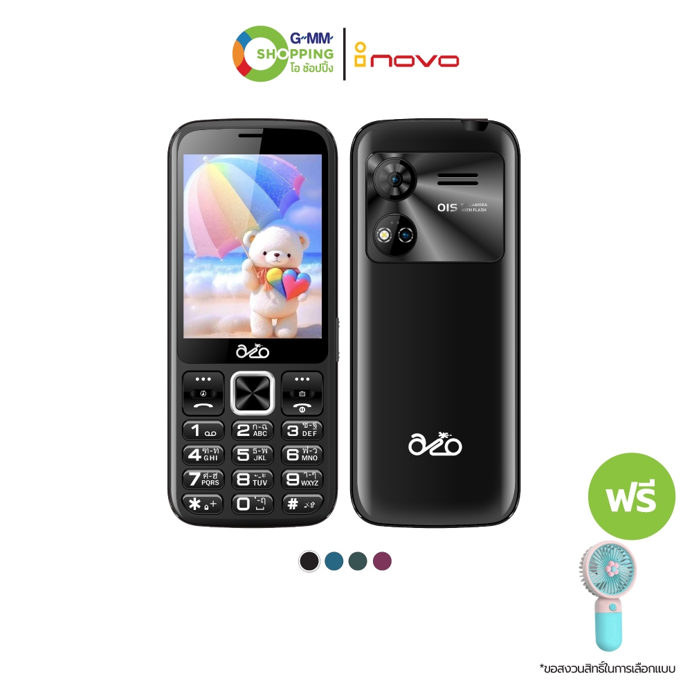 iNOVO ไอโนโว โทรศัพท์มือถือปุ่มกด A101 #201832