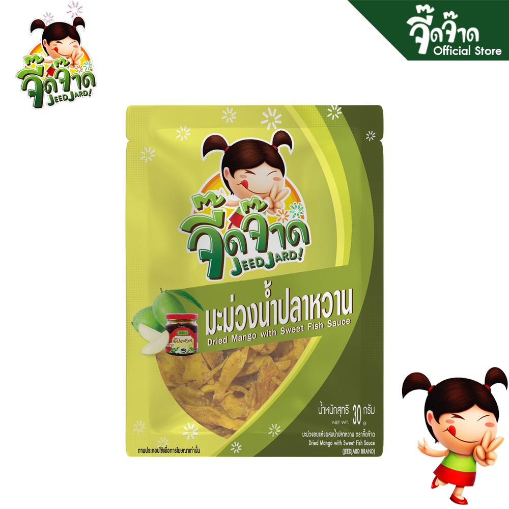 จี๊ดจ๊าด มะม่วงน้ำปลาหวาน 30 กรัม