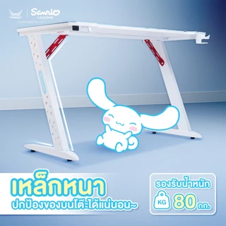 TENGU โต๊ะSanrio ลิขสิทธิ์แท้ซานริโอ้มีเจ้าเดียว(คุโรมิ,ชินนาม่อนโรล,มายเมโลดี้)ประกัน 2ปี