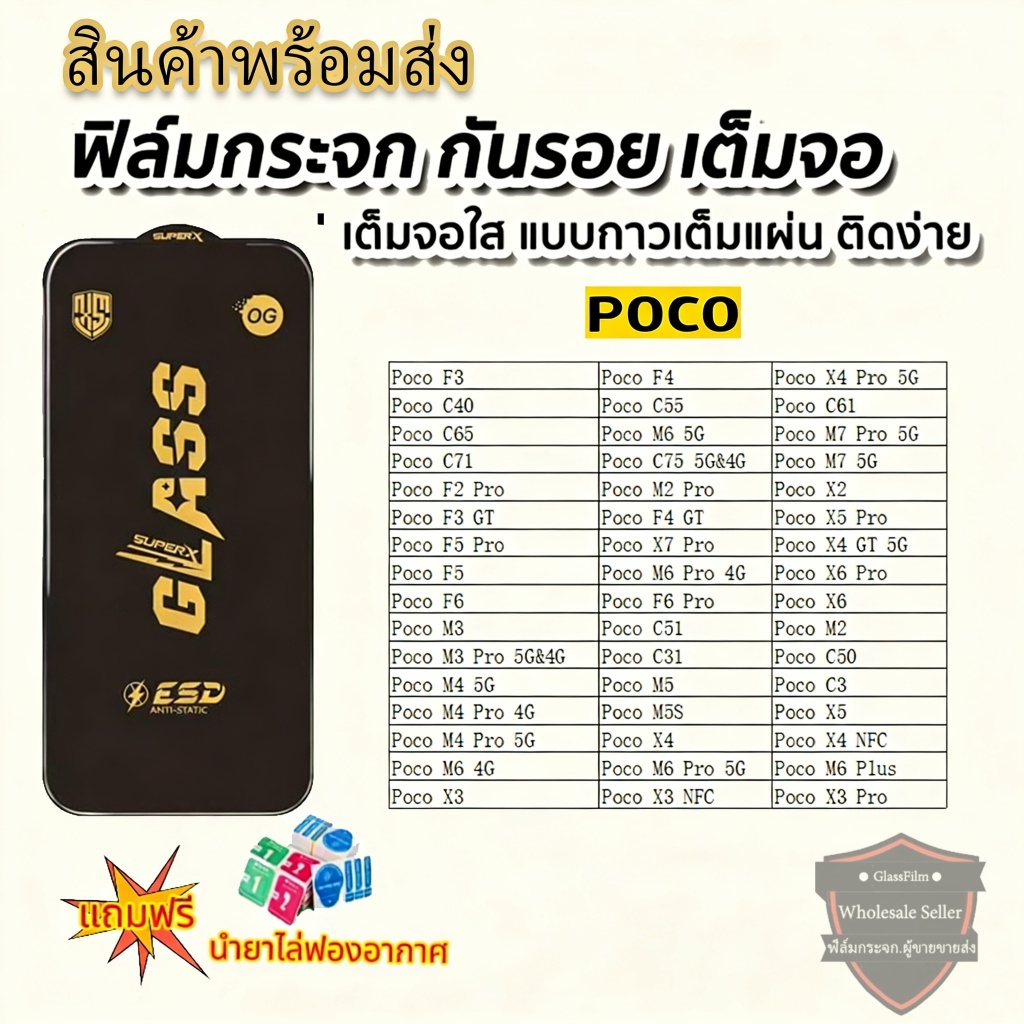 แบบเต็มจอจอโค้ง OG ฟิล์มกระจกสำหรับ Poco M6 M7 M3 M4 M2 X6 X7 F6 X5 Pro 5G/M5S/C3/C31/C50/C51/X4/X3/X2 F5 C55 C61 C71 F4