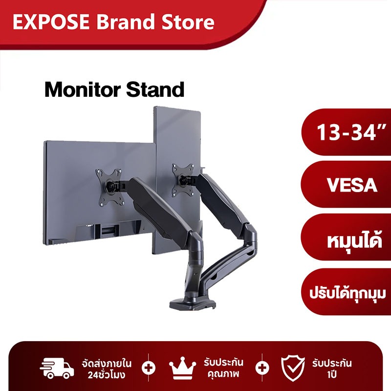 EXPOSE ขาตั้งจอคอม 17-40นิ้ว ขาตั้งจอ  ไม่ต้องเจาะรู ขาตั้งจอคอมพิวเตอร์ 360° VE
