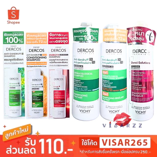 (Live 40%) Vichy Dercos Anti Dandruff Shampoo / Conditioning Shampoo / Energy Shampoo Aminexil แชมพูขจัดรังแค หลุดร่วง