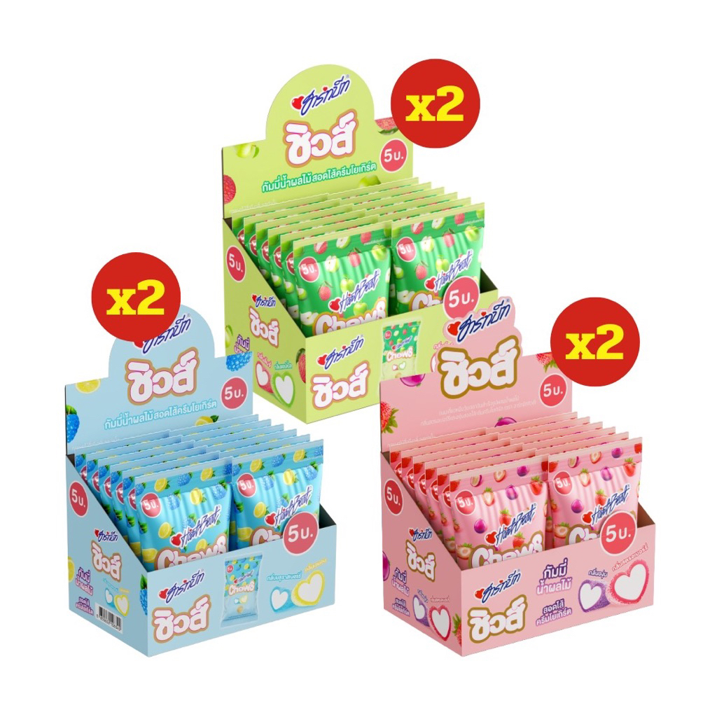 [ 2กล่อง ] Hartbeat ฮาร์ทบีท ชิวส์ กัมมี่น้ำผลไม้สอดไส้ครีมโยเกิร์ต ขนาด 18 กรัม x12 ซอง (2กล่อง) มี 3 รสชาติ